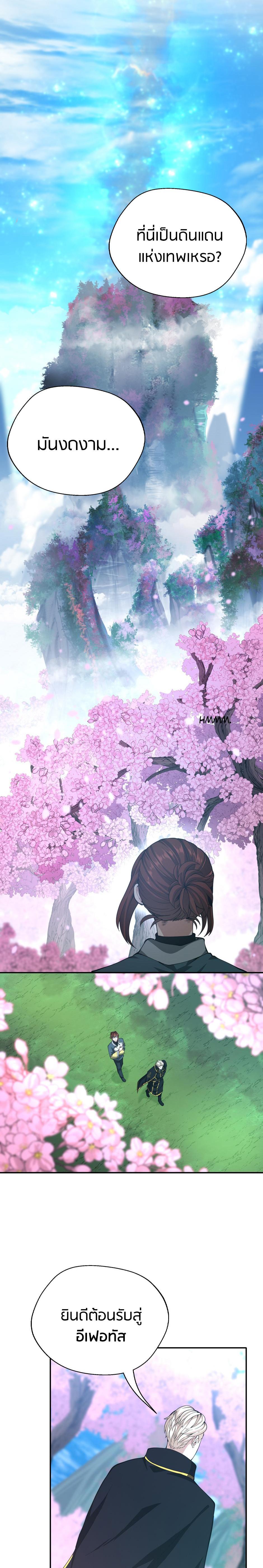 Read The Beginning After the End TH Manga Online