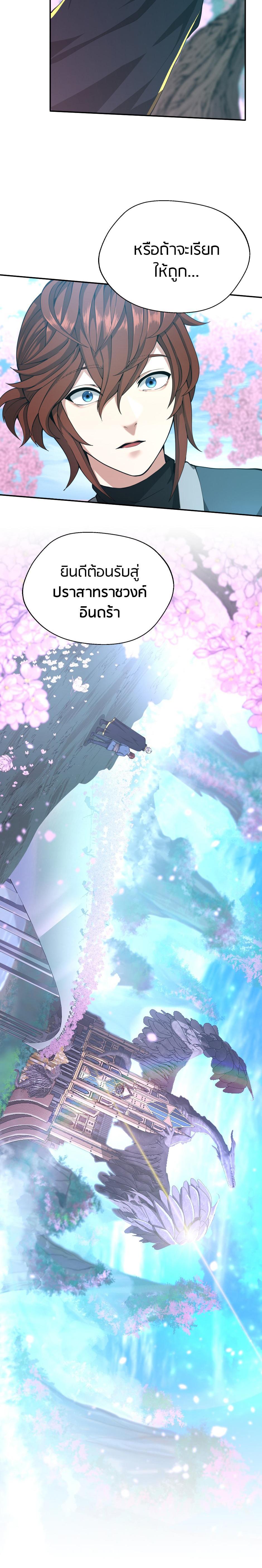 Read The Beginning After the End TH Manga Online