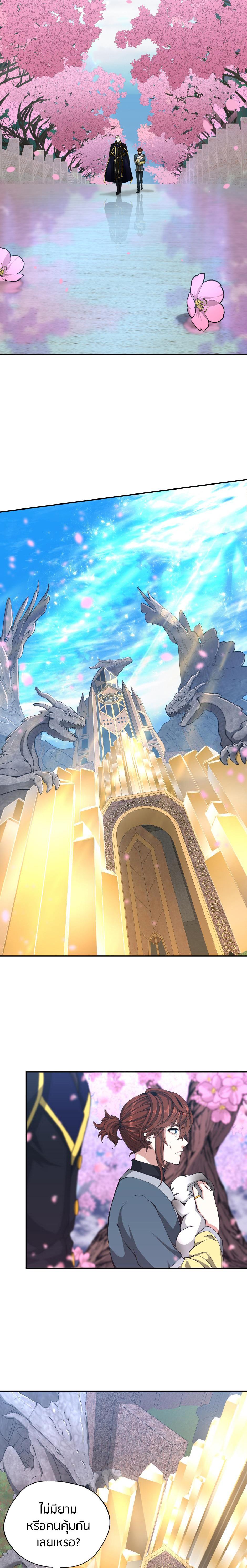 Read The Beginning After the End TH Manga Online