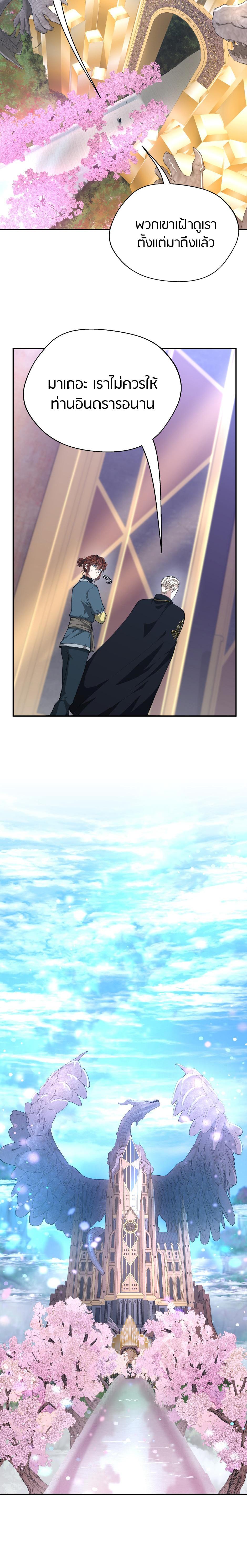 Read The Beginning After the End TH Manga Online