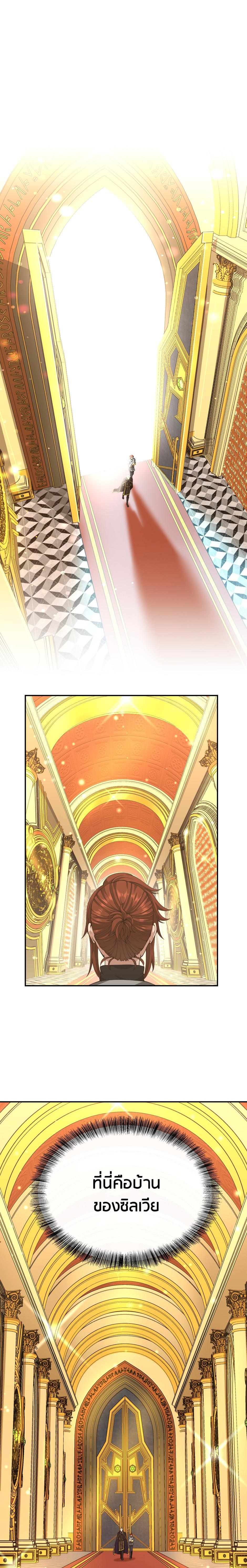 Read The Beginning After the End TH Manga Online