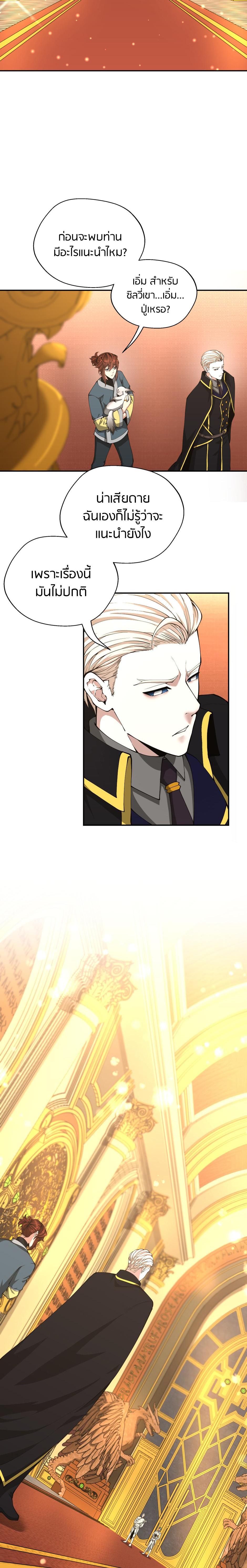 Read The Beginning After the End TH Manga Online