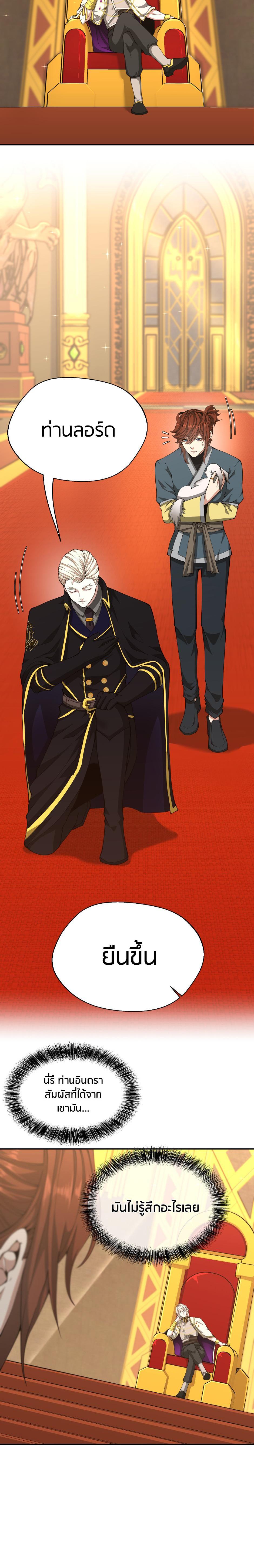 Read The Beginning After the End TH Manga Online