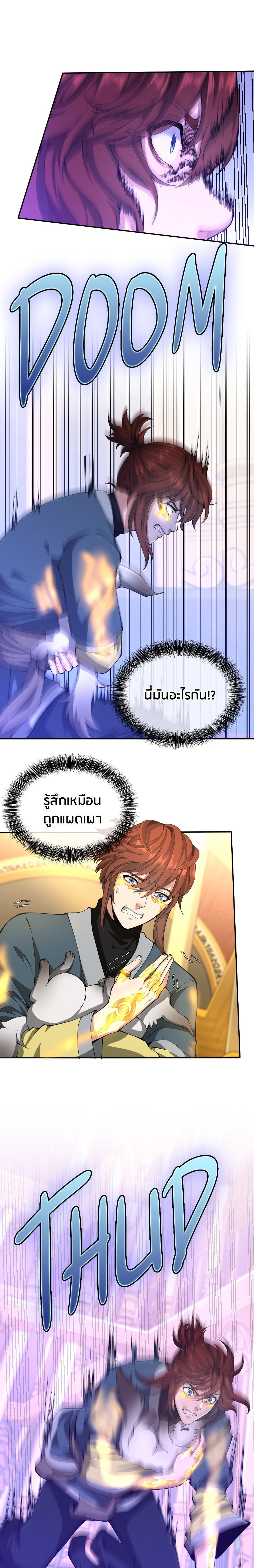 Read The Beginning After the End TH Manga Online