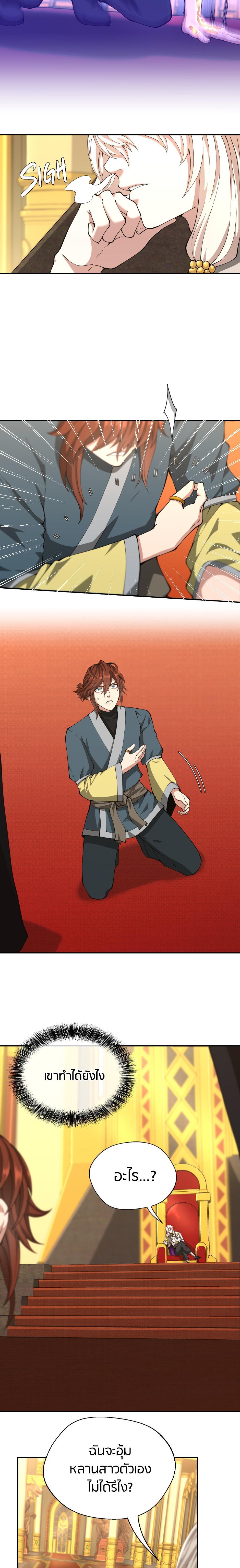 Read The Beginning After the End TH Manga Online