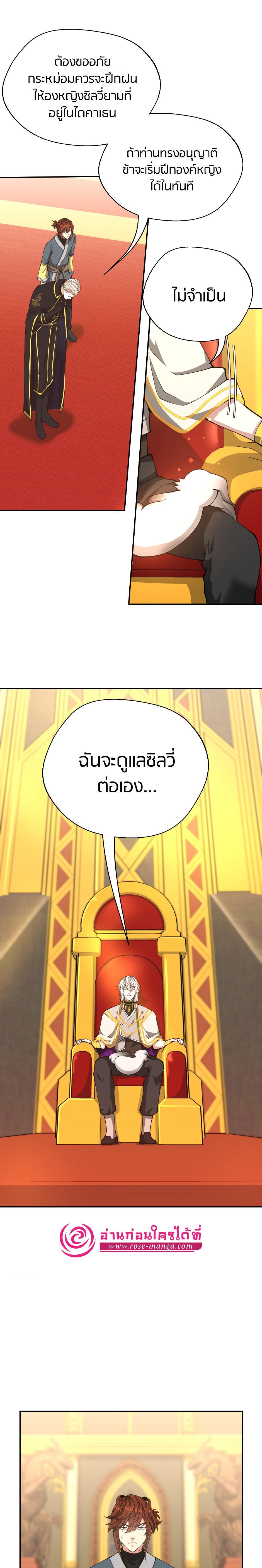 Read The Beginning After the End TH Manga Online