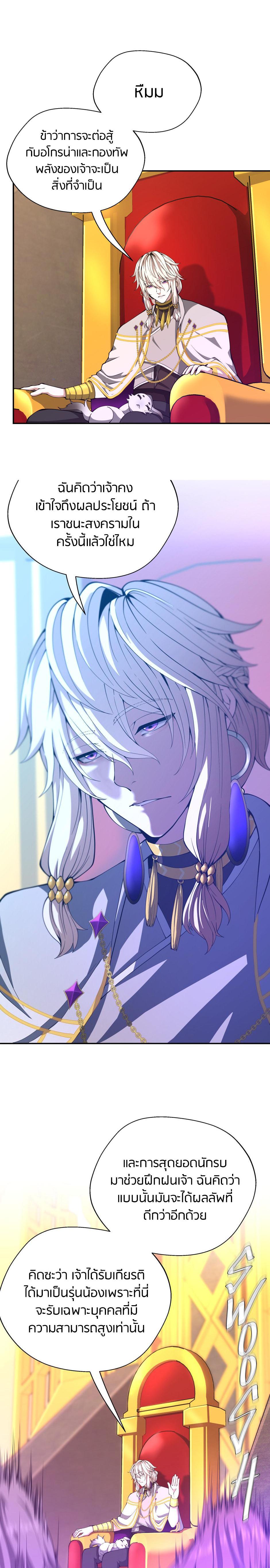 Read The Beginning After the End TH Manga Online