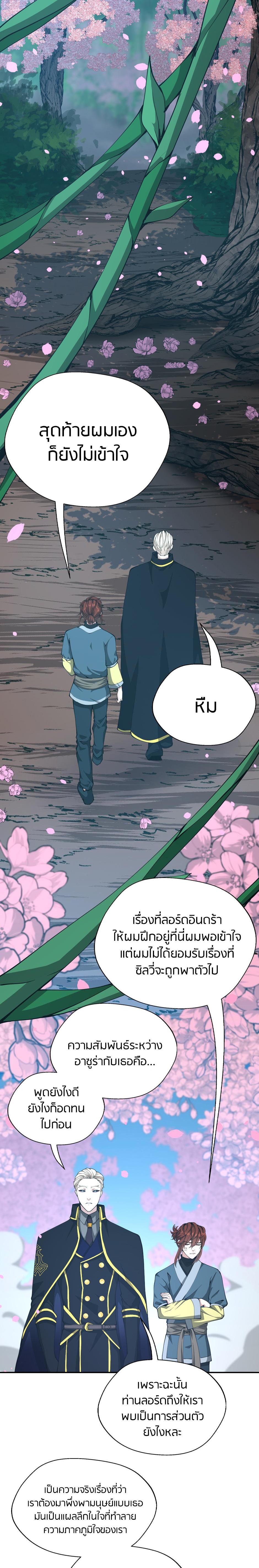 Read The Beginning After the End TH Manga Online