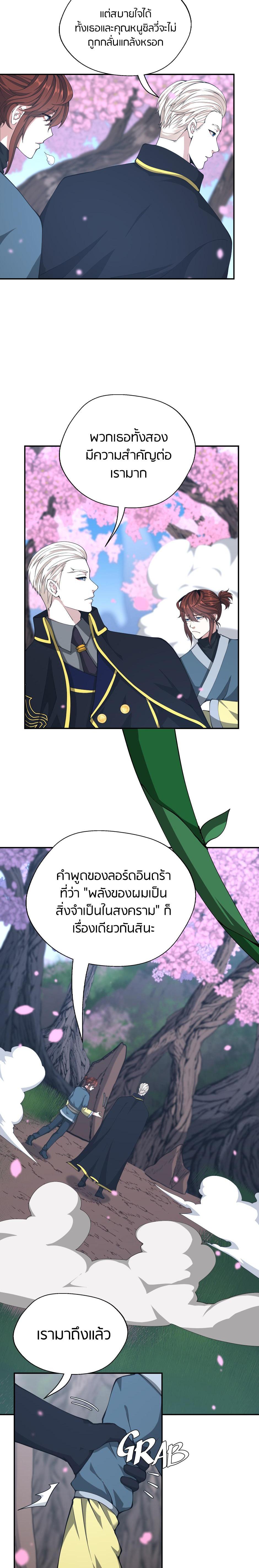 Read The Beginning After the End TH Manga Online