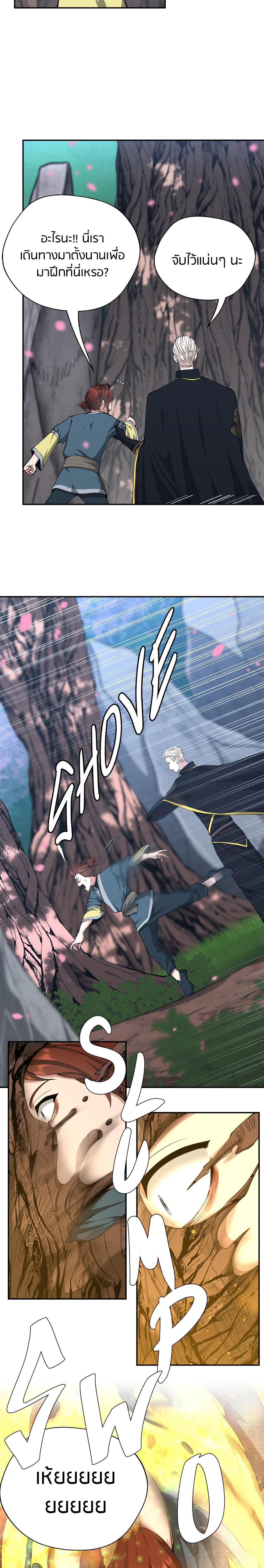 Read The Beginning After the End TH Manga Online