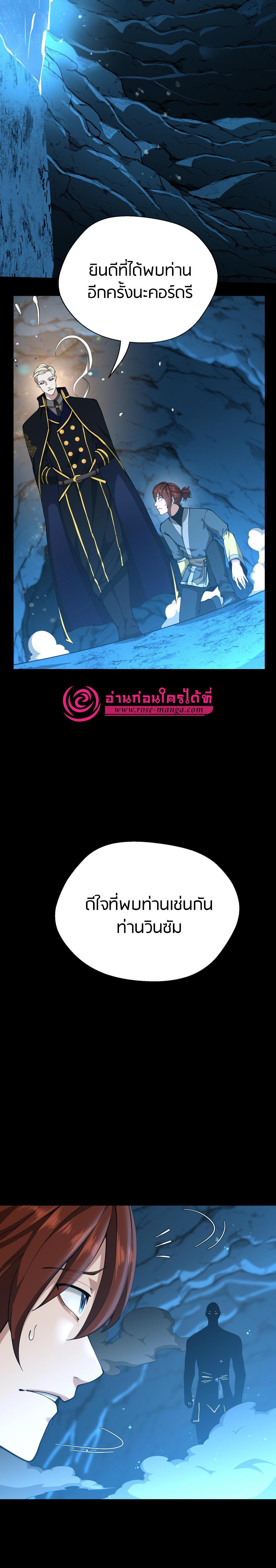 Read The Beginning After the End TH Manga Online