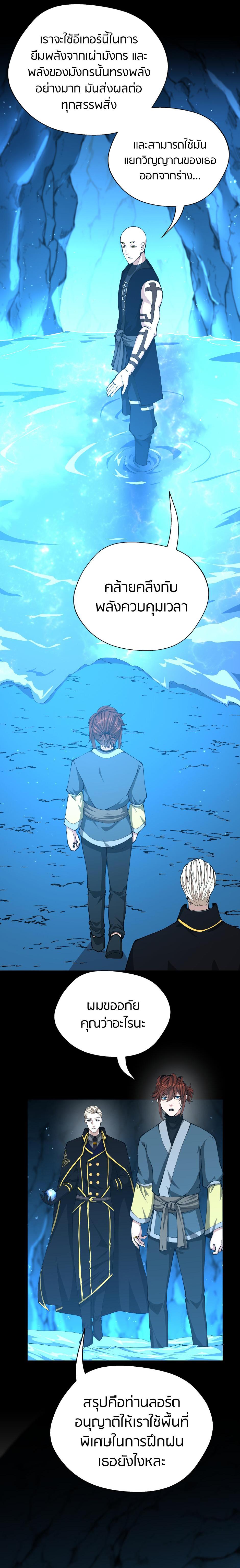 Read The Beginning After the End TH Manga Online