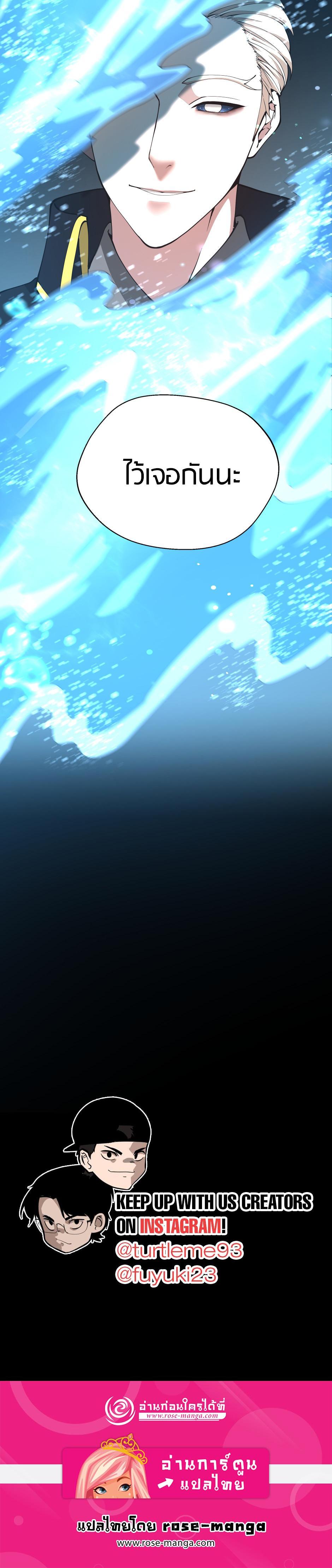 Read The Beginning After the End TH Manga Online