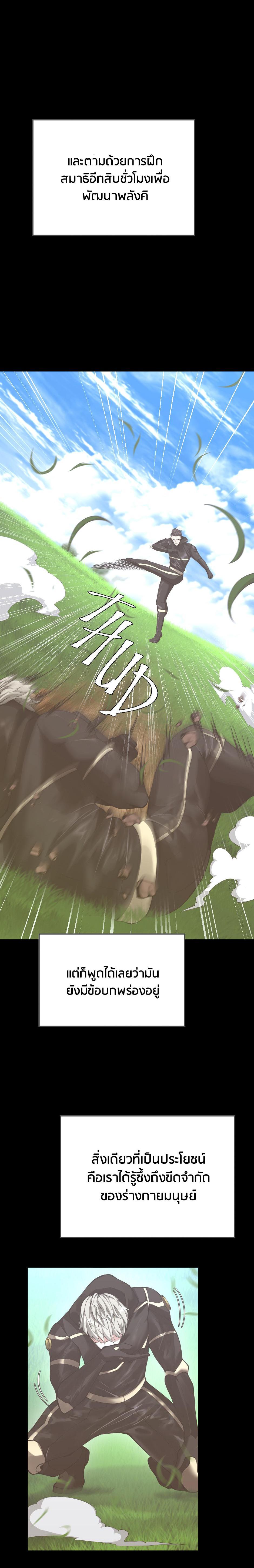 Read The Beginning After the End TH Manga Online