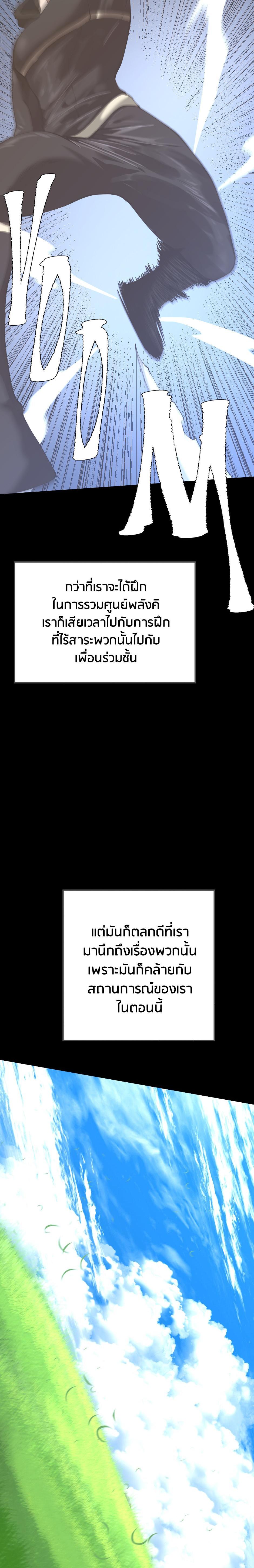 Read The Beginning After the End TH Manga Online