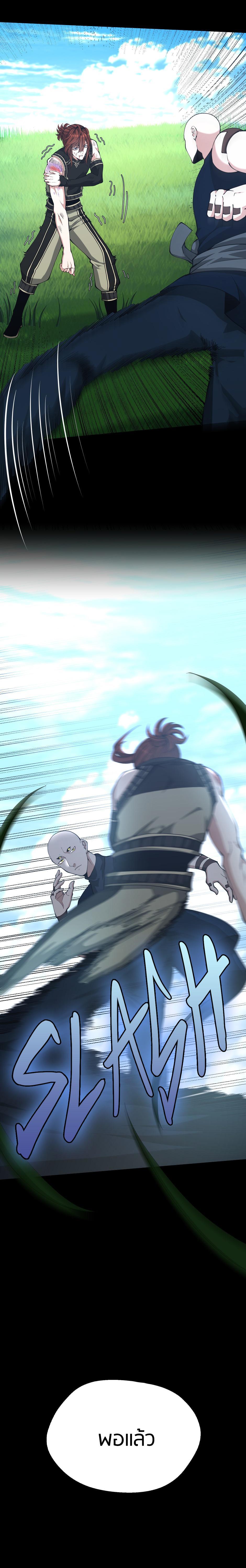 Read The Beginning After the End TH Manga Online