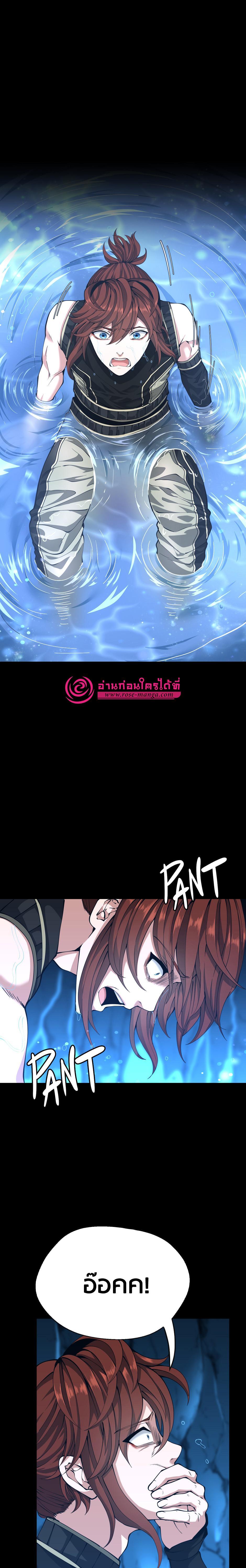 Read The Beginning After the End TH Manga Online