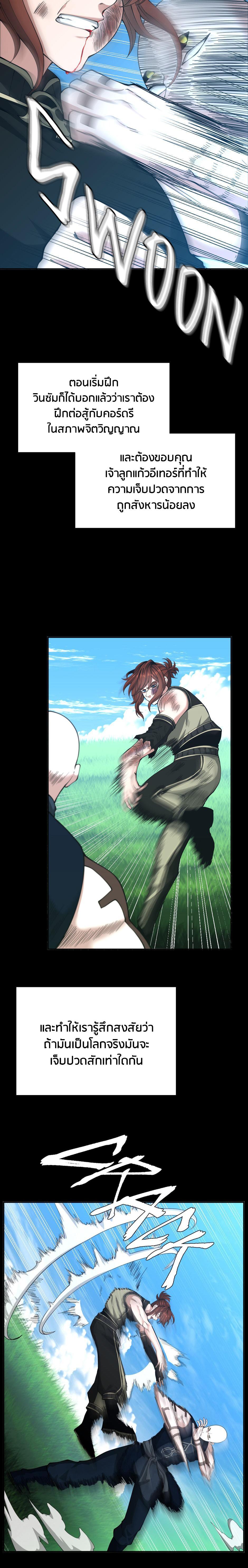 Read The Beginning After the End TH Manga Online