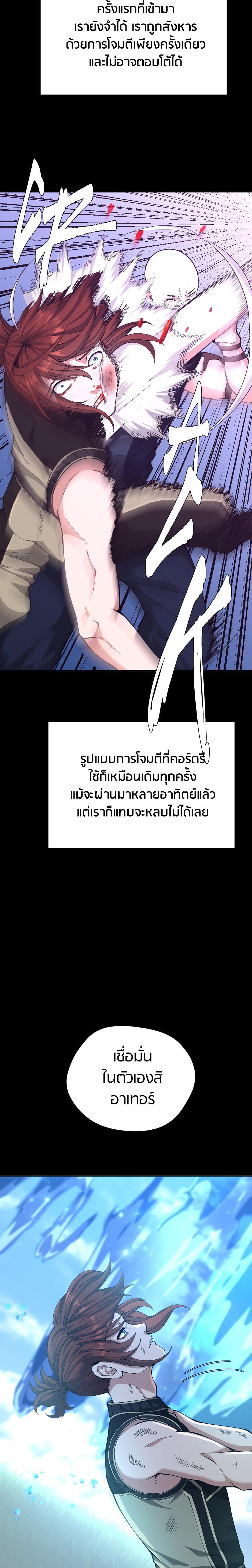 Read The Beginning After the End TH Manga Online