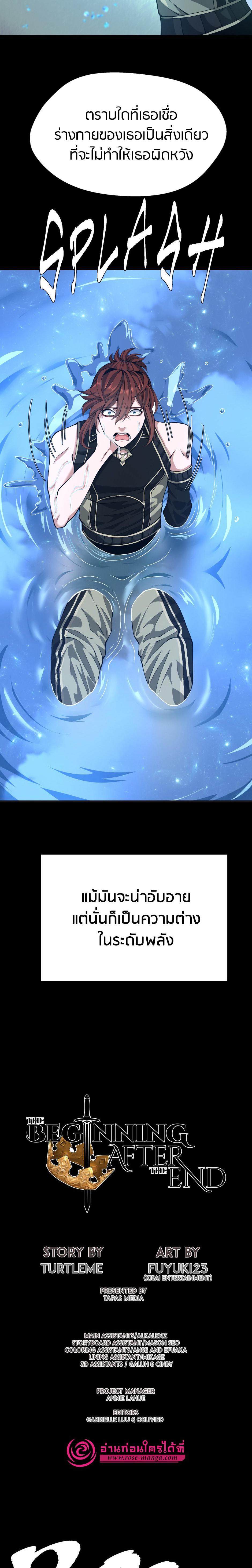 Read The Beginning After the End TH Manga Online