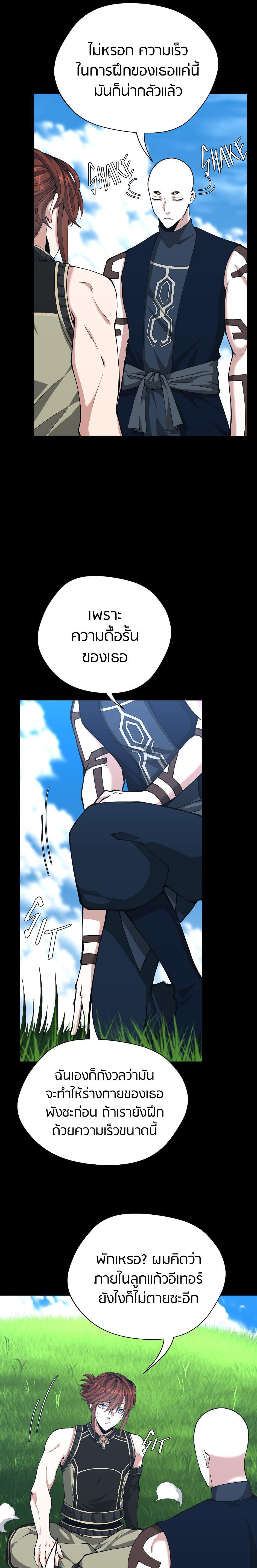 Read The Beginning After the End TH Manga Online