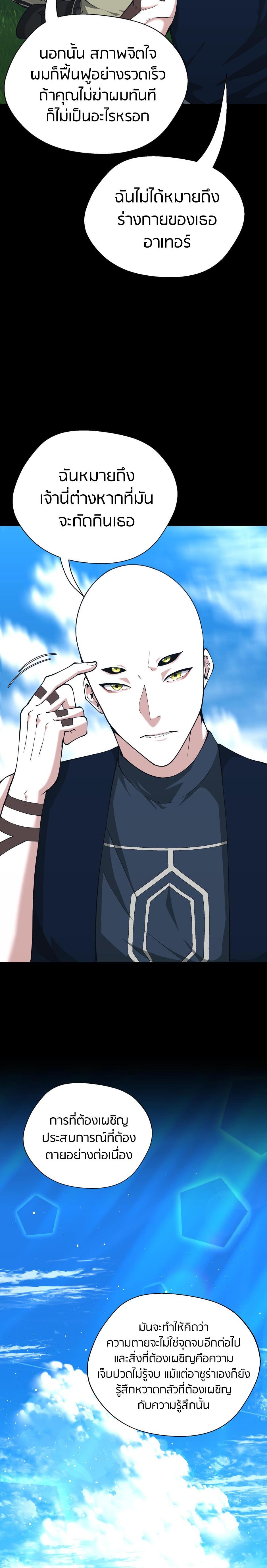 Read The Beginning After the End TH Manga Online