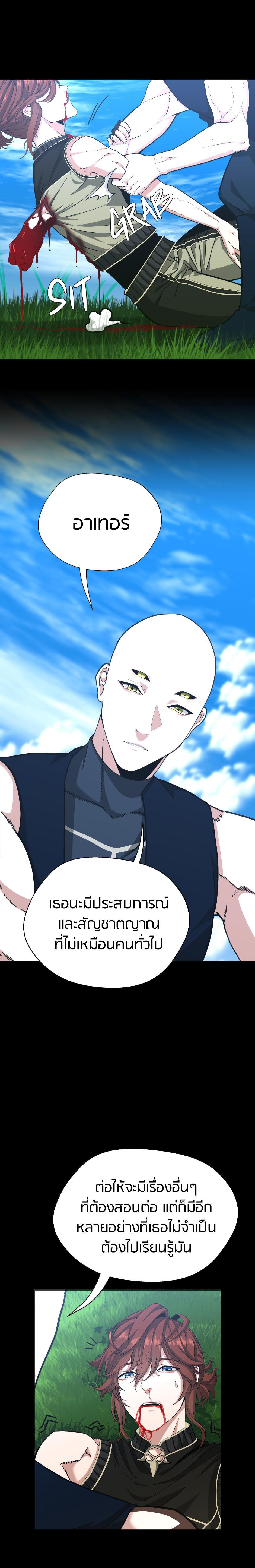 Read The Beginning After the End TH Manga Online