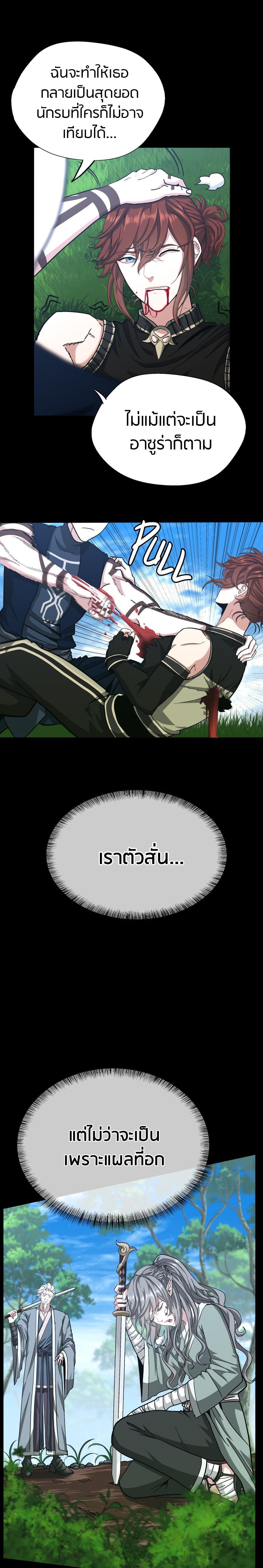 Read The Beginning After the End TH Manga Online