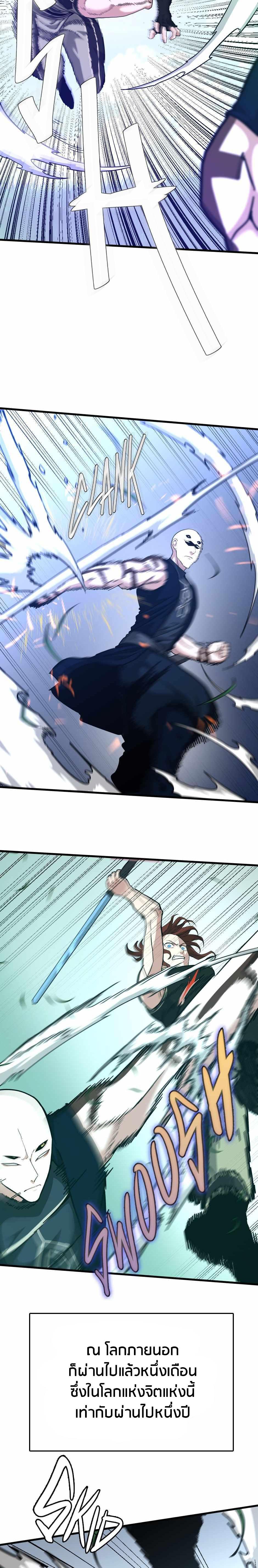 Read The Beginning After the End TH Manga Online