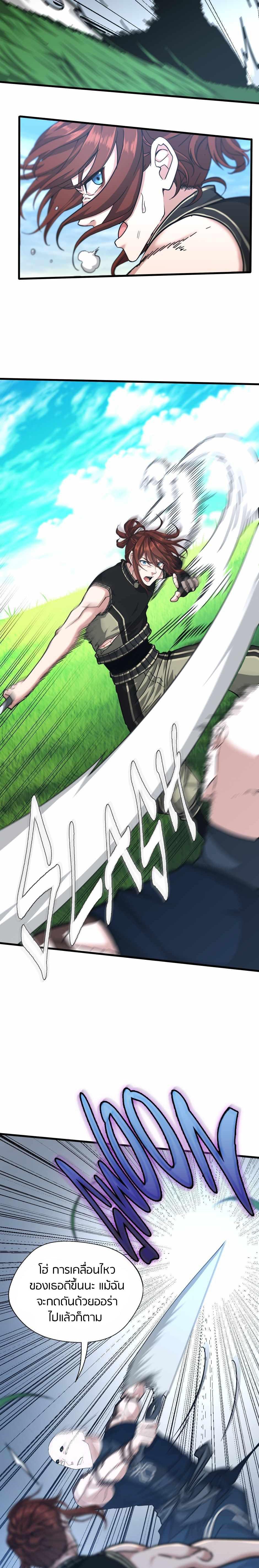 Read The Beginning After the End TH Manga Online