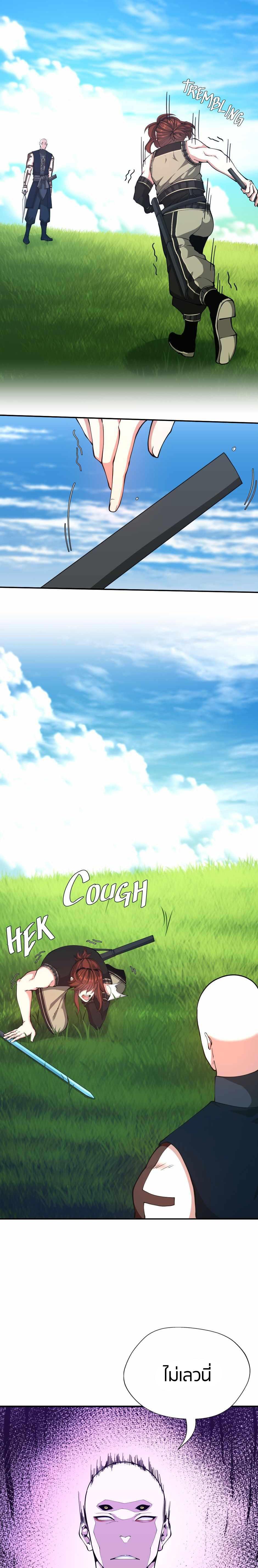 Read The Beginning After the End TH Manga Online