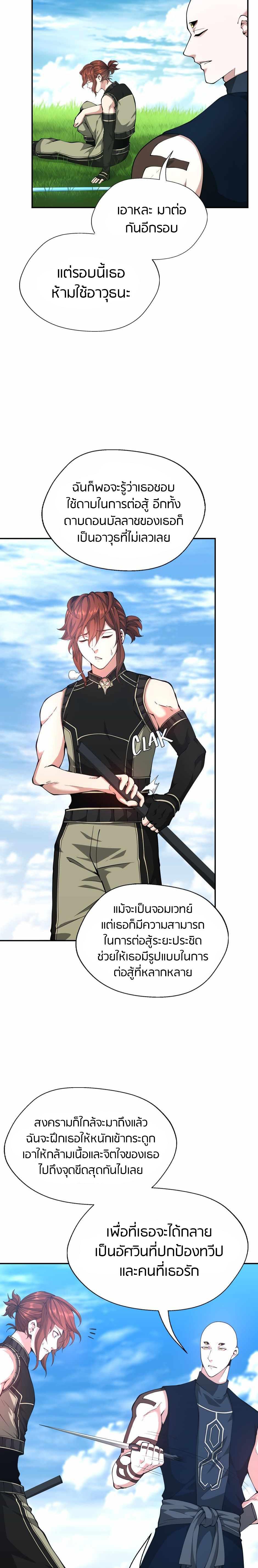 Read The Beginning After the End TH Manga Online