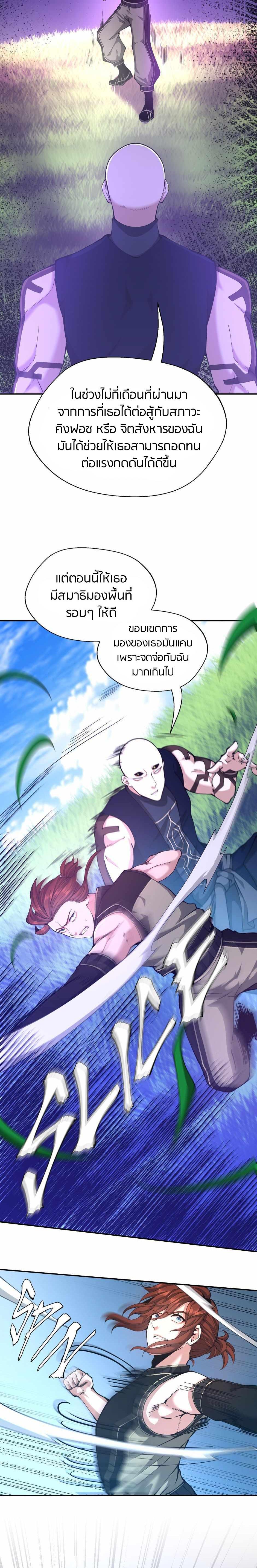 Read The Beginning After the End TH Manga Online