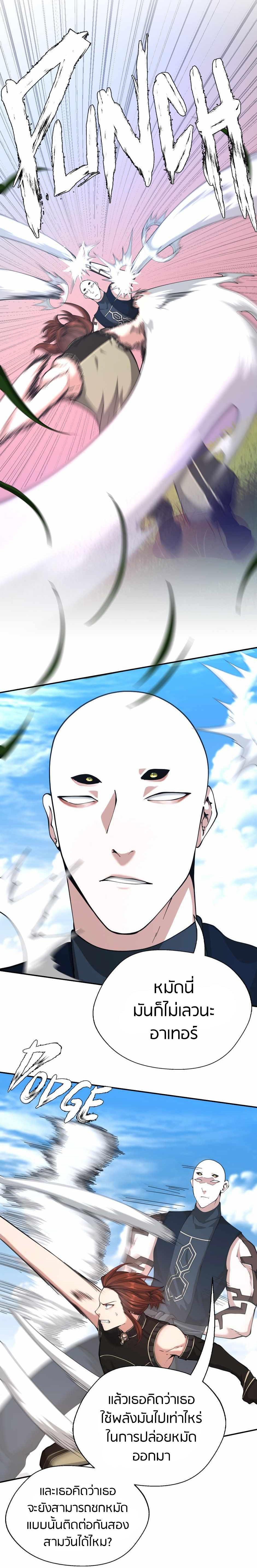 Read The Beginning After the End TH Manga Online