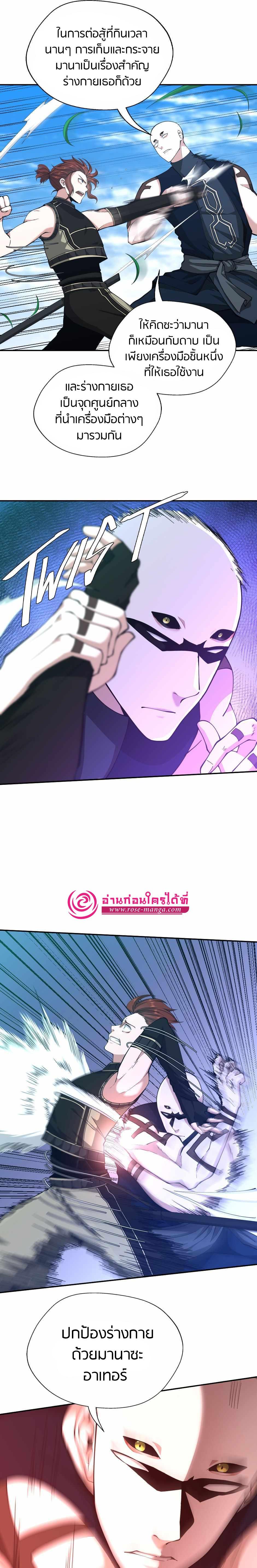 Read The Beginning After the End TH Manga Online