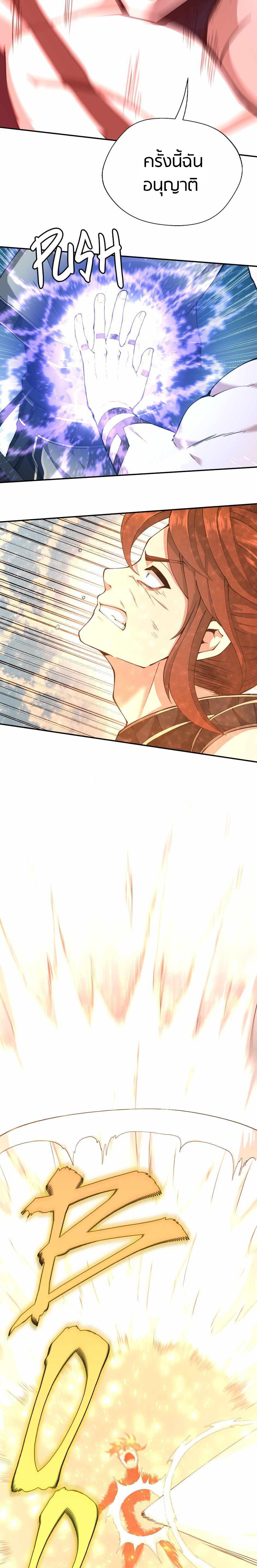 Read The Beginning After the End TH Manga Online