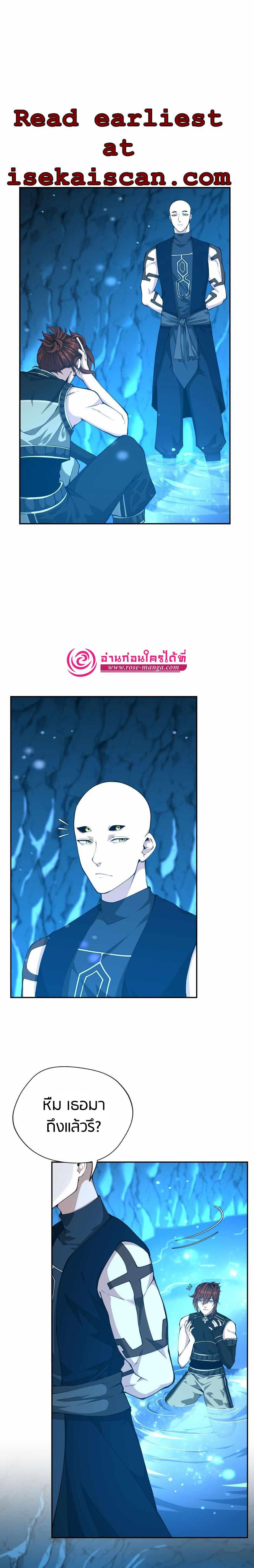 Read The Beginning After the End TH Manga Online