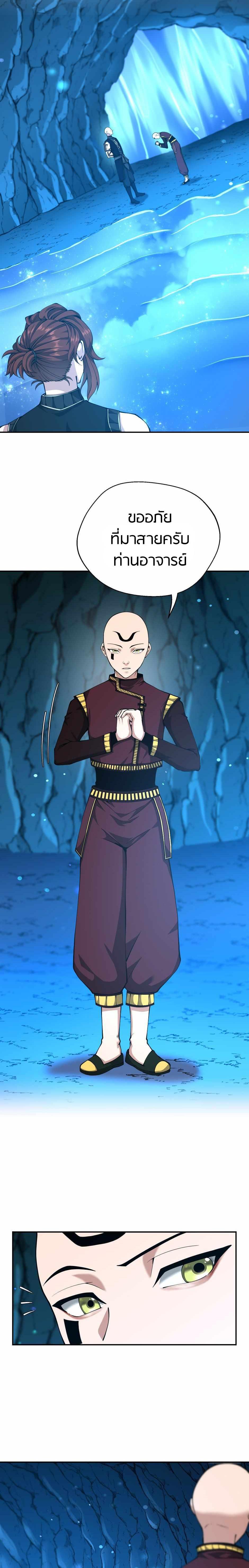 Read The Beginning After the End TH Manga Online