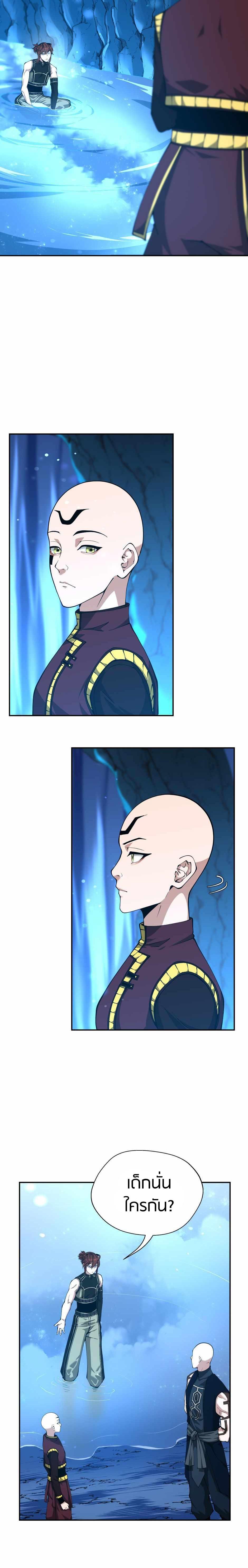 Read The Beginning After the End TH Manga Online