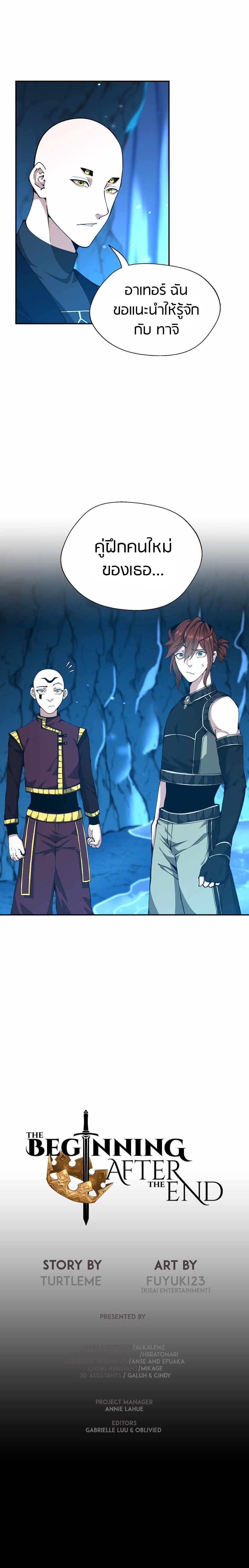 Read The Beginning After the End TH Manga Online