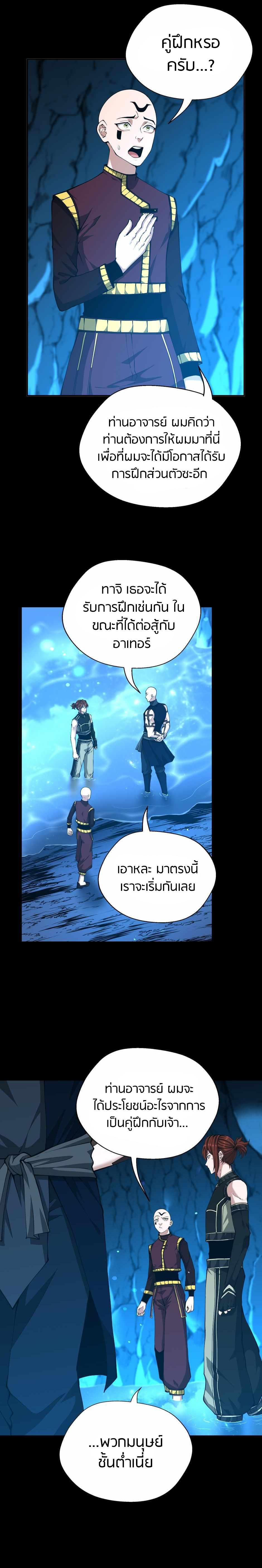 Read The Beginning After the End TH Manga Online