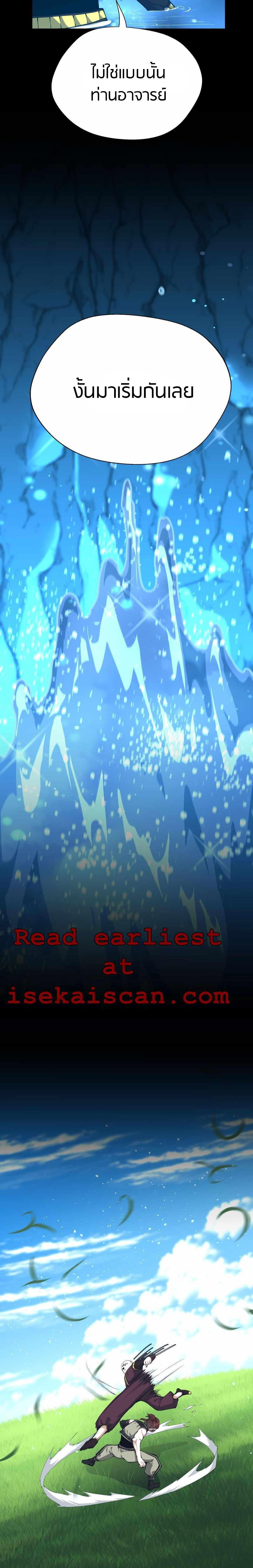 Read The Beginning After the End TH Manga Online