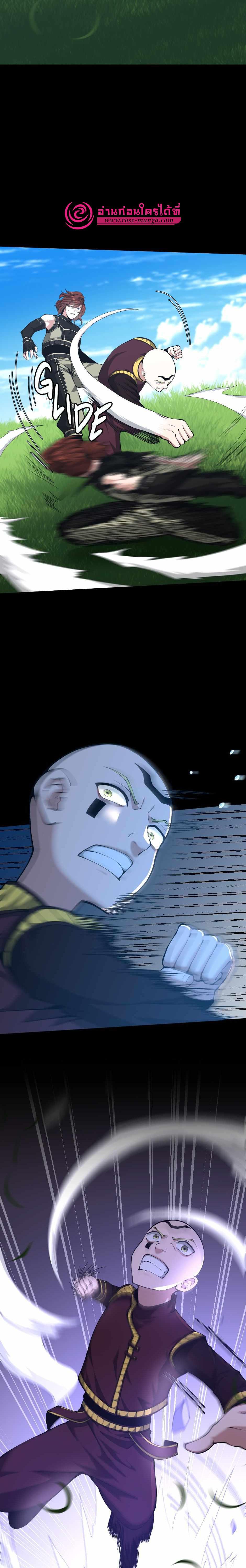 Read The Beginning After the End TH Manga Online