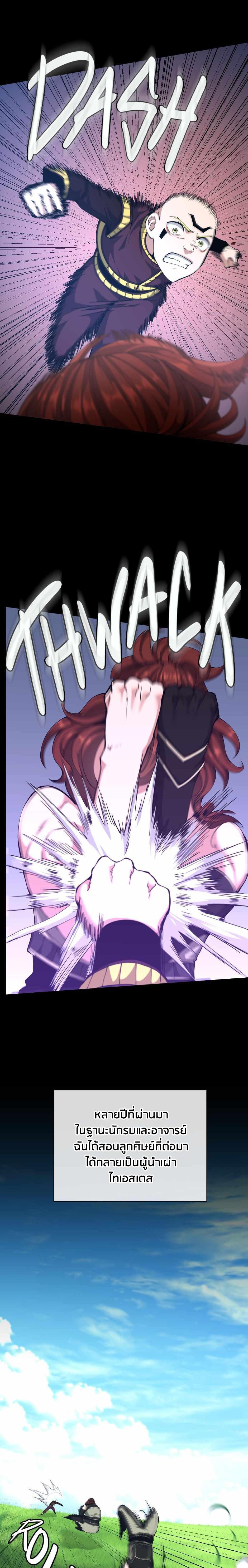 Read The Beginning After the End TH Manga Online