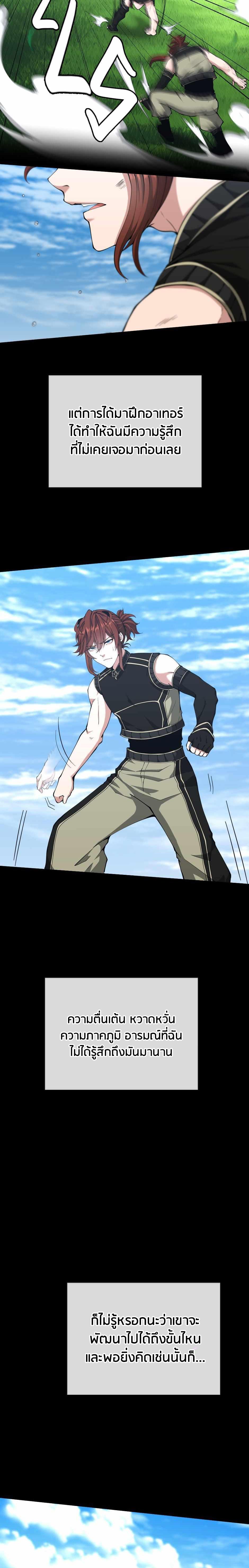 Read The Beginning After the End TH Manga Online