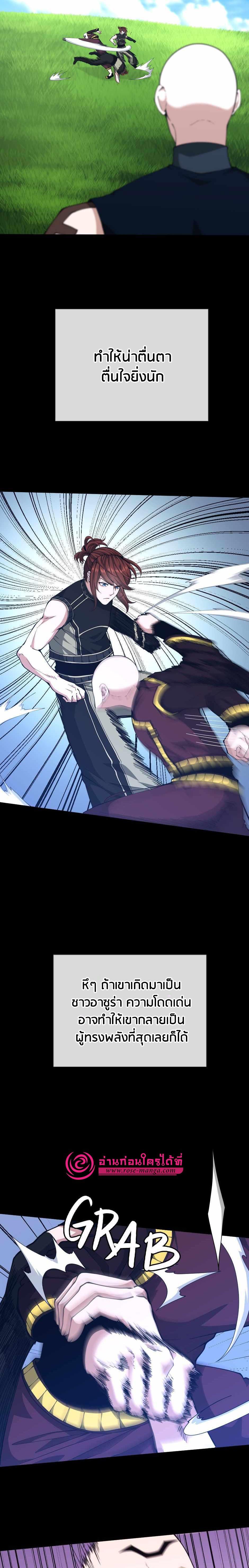 Read The Beginning After the End TH Manga Online