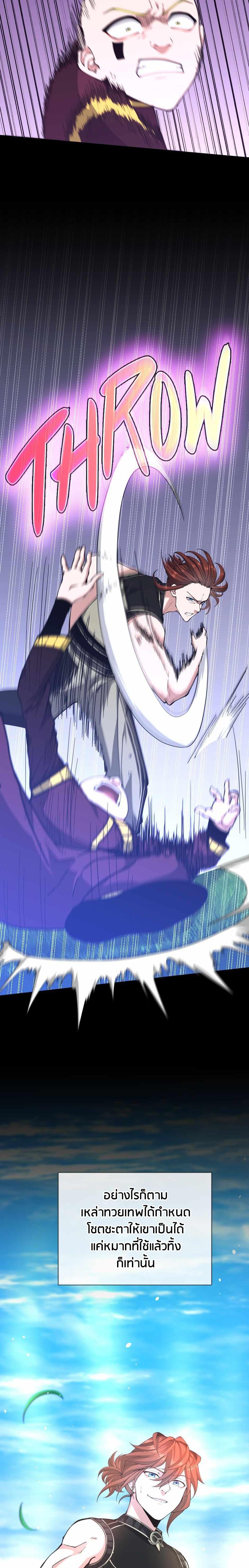 Read The Beginning After the End TH Manga Online