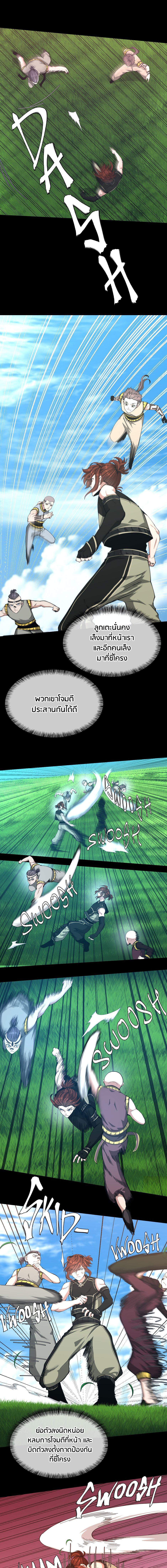 Read The Beginning After the End TH Manga Online