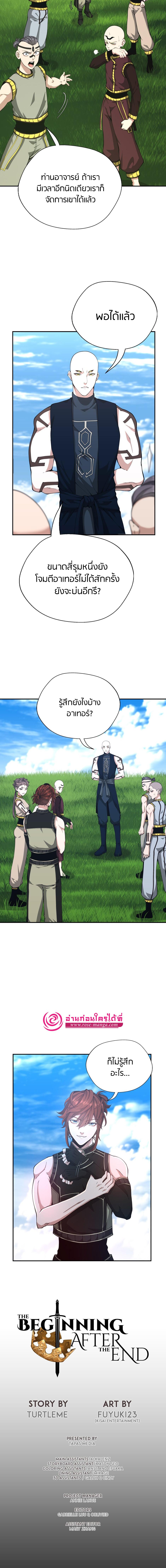 Read The Beginning After the End TH Manga Online