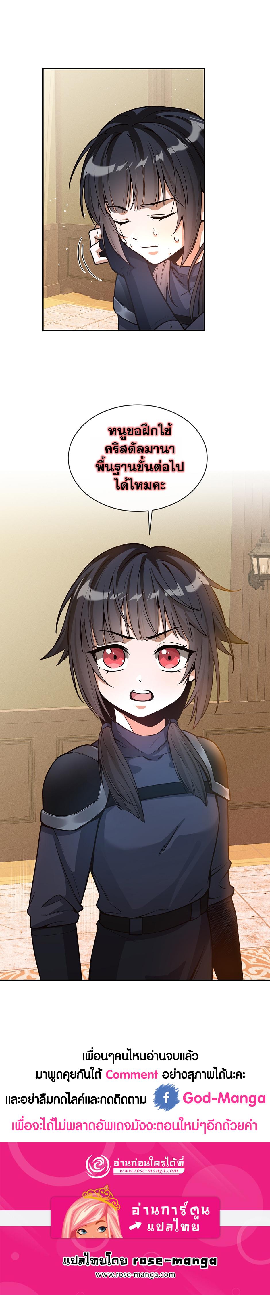 Read The Beginning After the End TH Manga Online